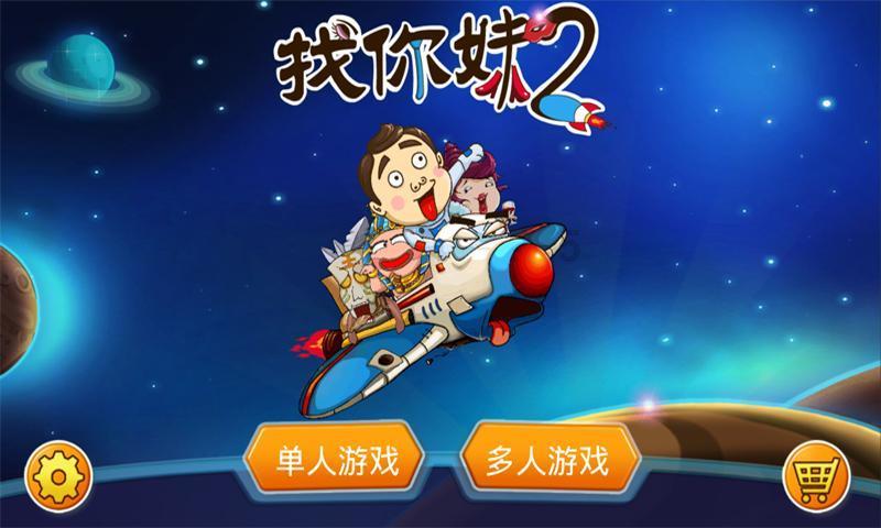 辣得笑加盟费多少？游戏画面