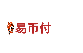 引领潮流 创新无限——易币付平台还在吗?独家定制